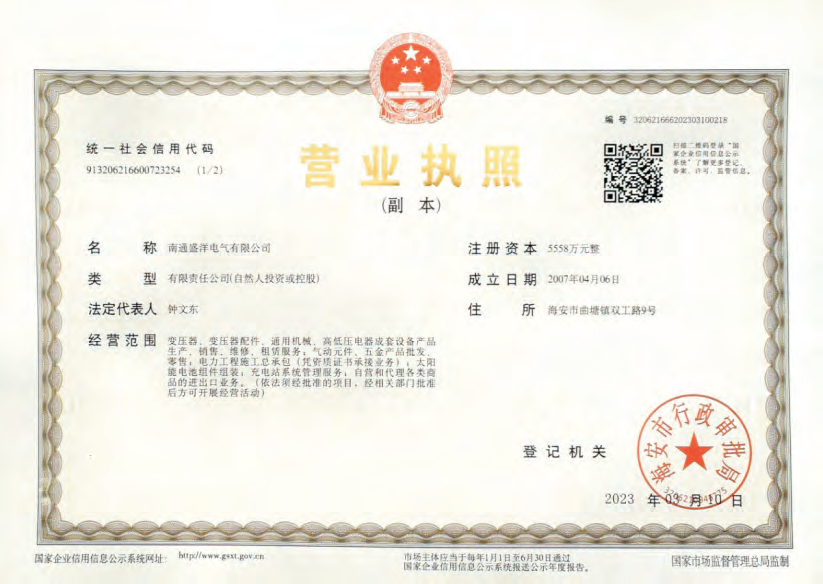 QUALIFICATION DOCUMENT